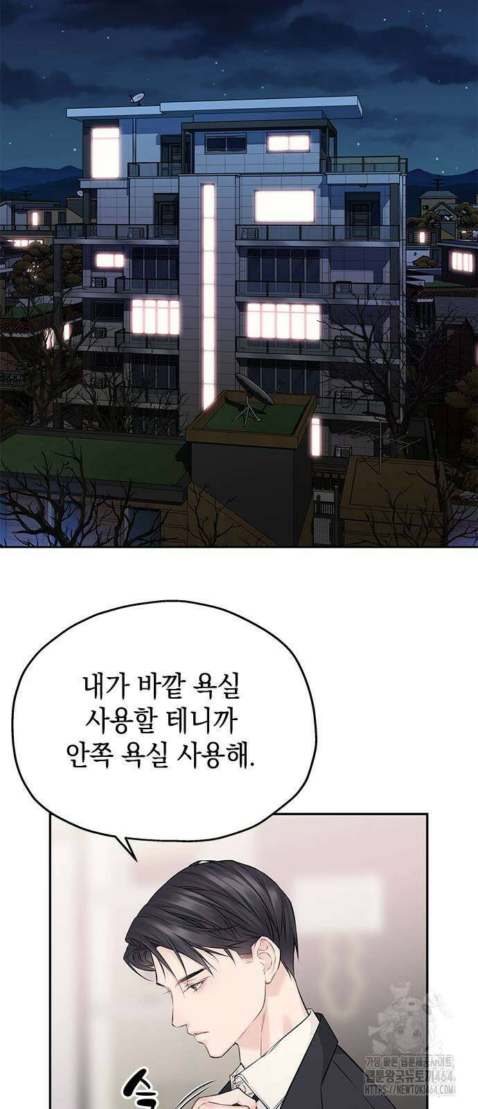 사랑은 없는 것처럼 72화 15