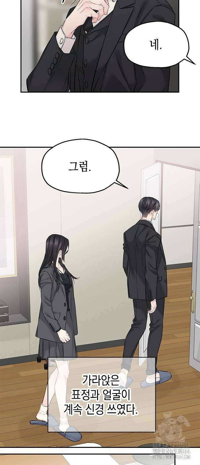 사랑은 없는 것처럼 72화 16
