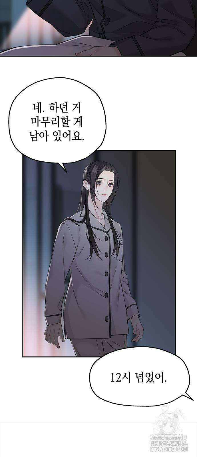 사랑은 없는 것처럼 72화 18