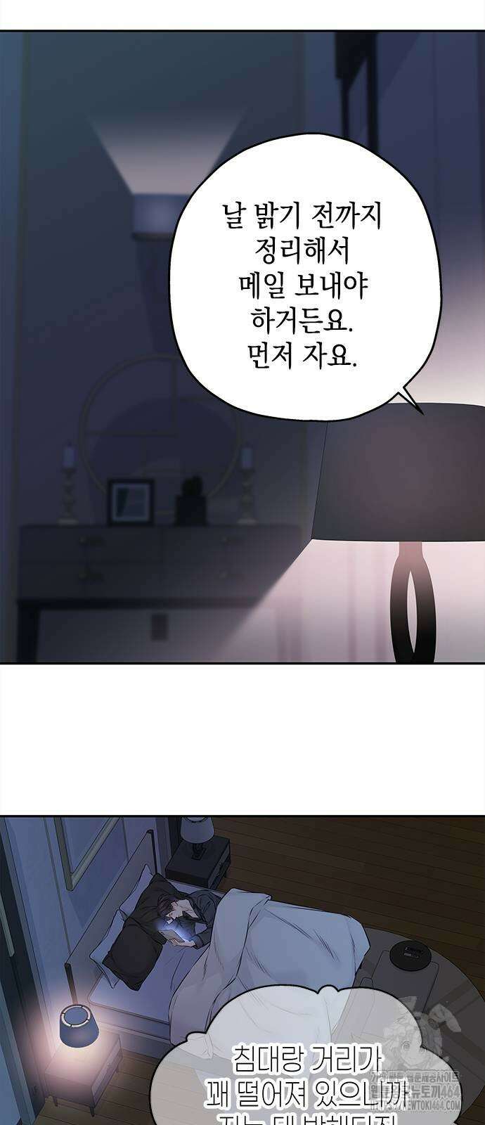 사랑은 없는 것처럼 72화 19