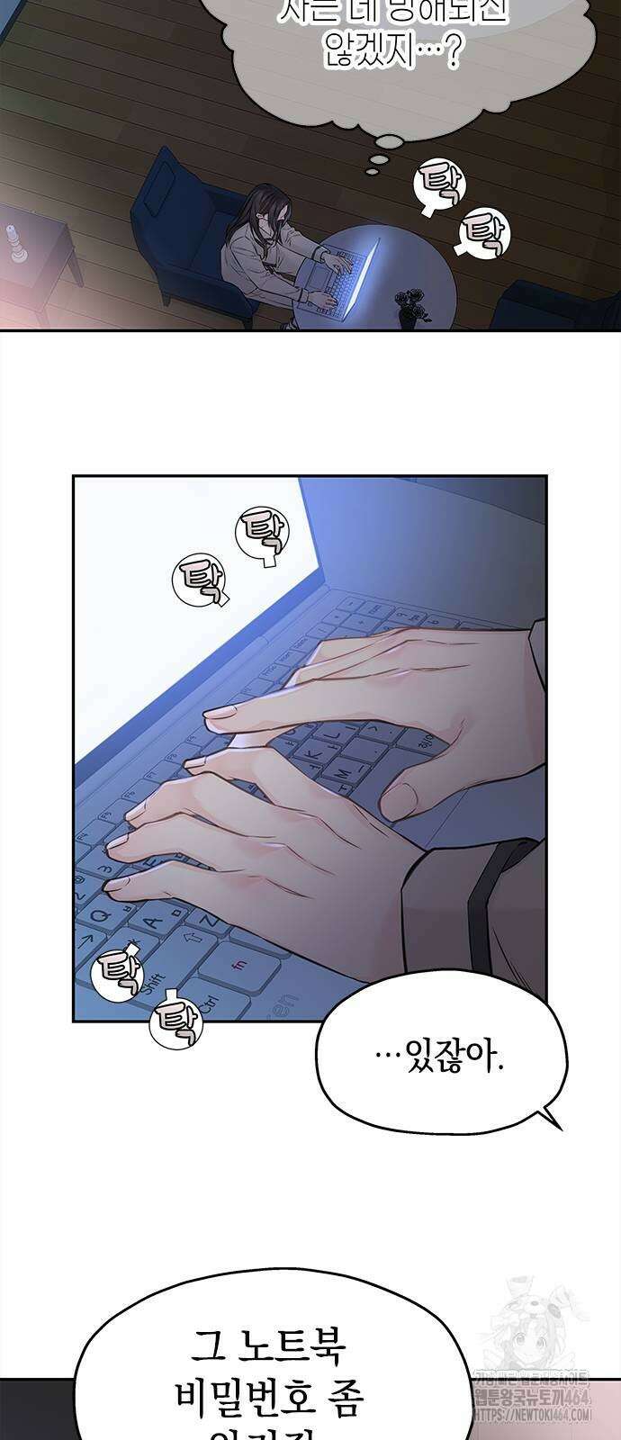 사랑은 없는 것처럼 72화 20