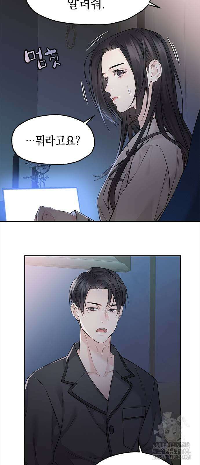 사랑은 없는 것처럼 72화 21