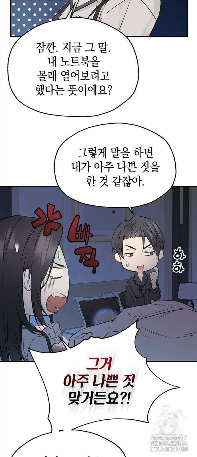 사랑은 없는 것처럼 72화 23