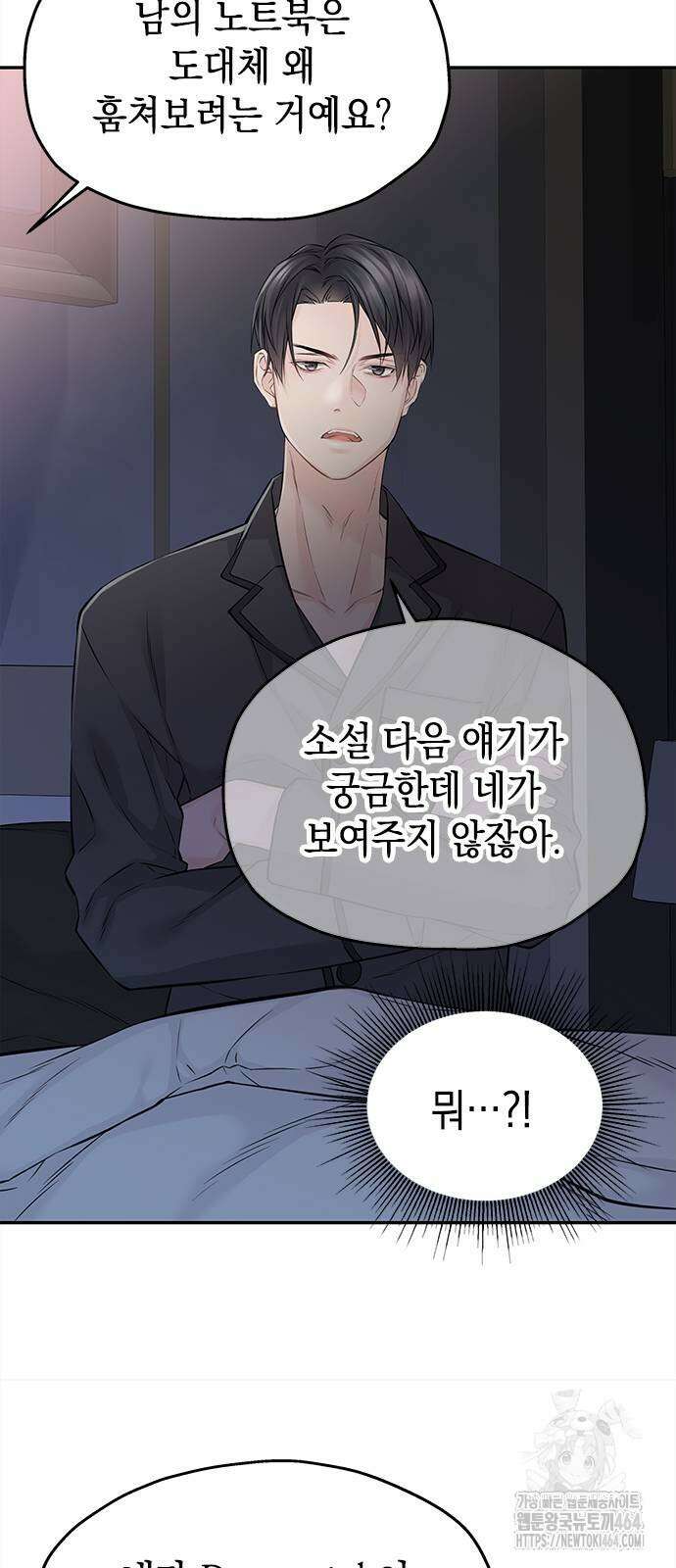 사랑은 없는 것처럼 72화 24