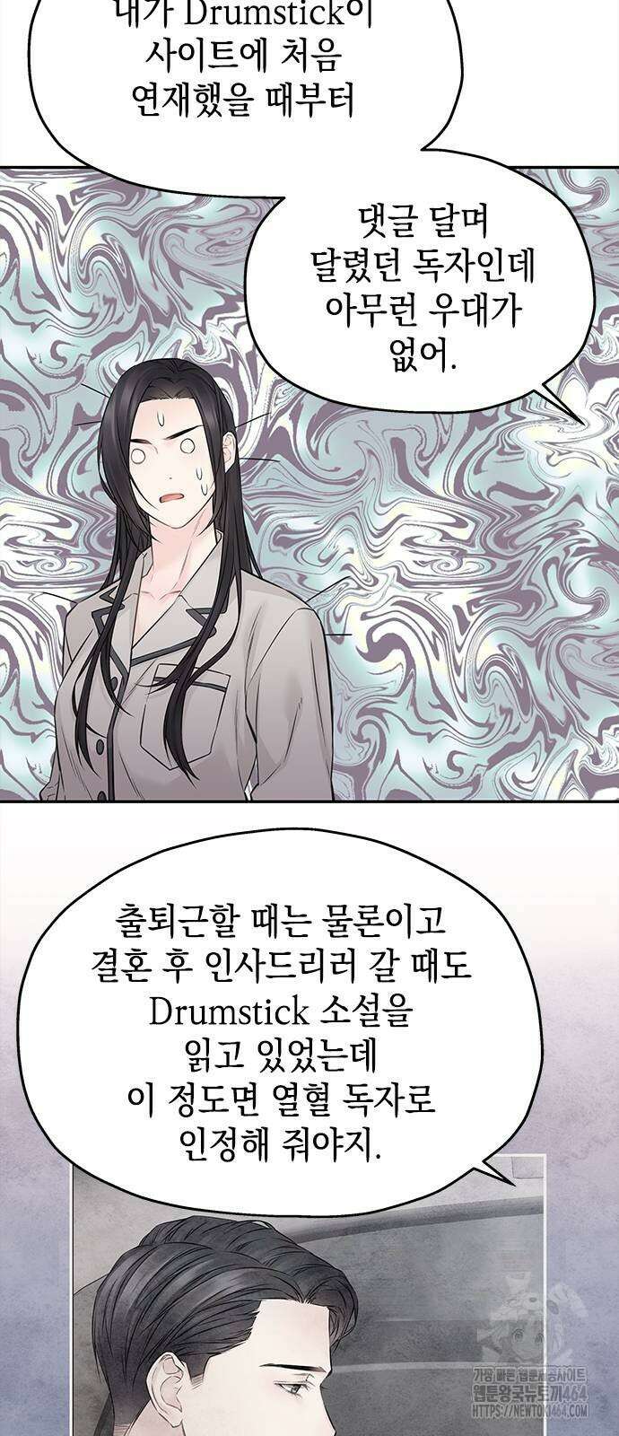 사랑은 없는 것처럼 72화 25