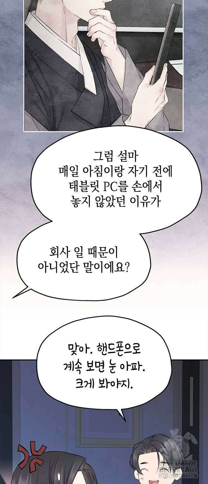 사랑은 없는 것처럼 72화 26