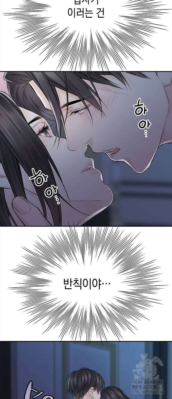 사랑은 없는 것처럼 72화 32