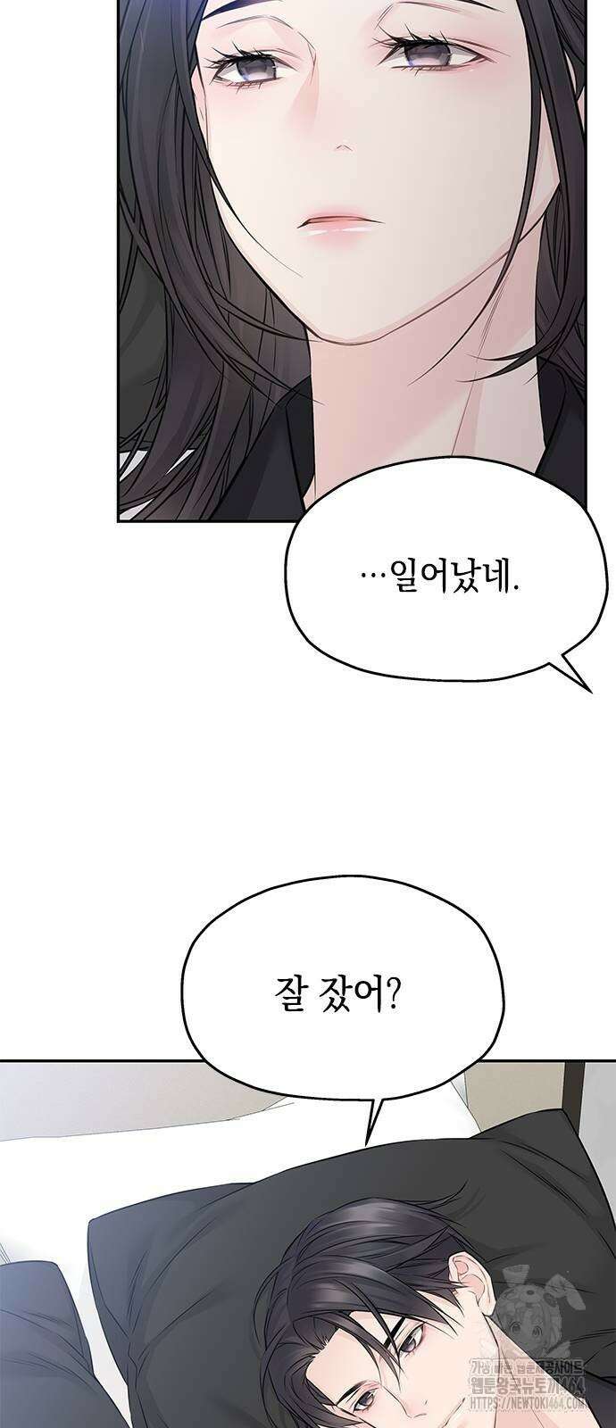 사랑은 없는 것처럼 72화 40