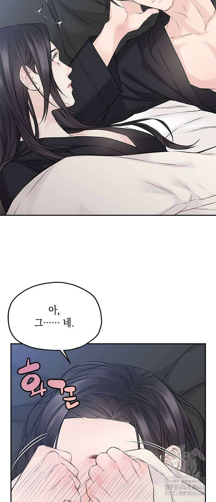 사랑은 없는 것처럼 72화 41