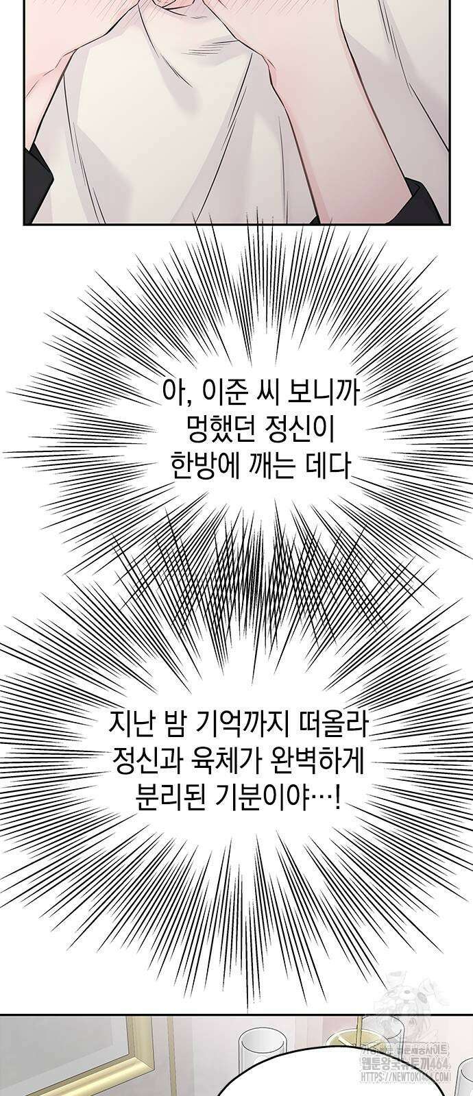 사랑은 없는 것처럼 72화 42