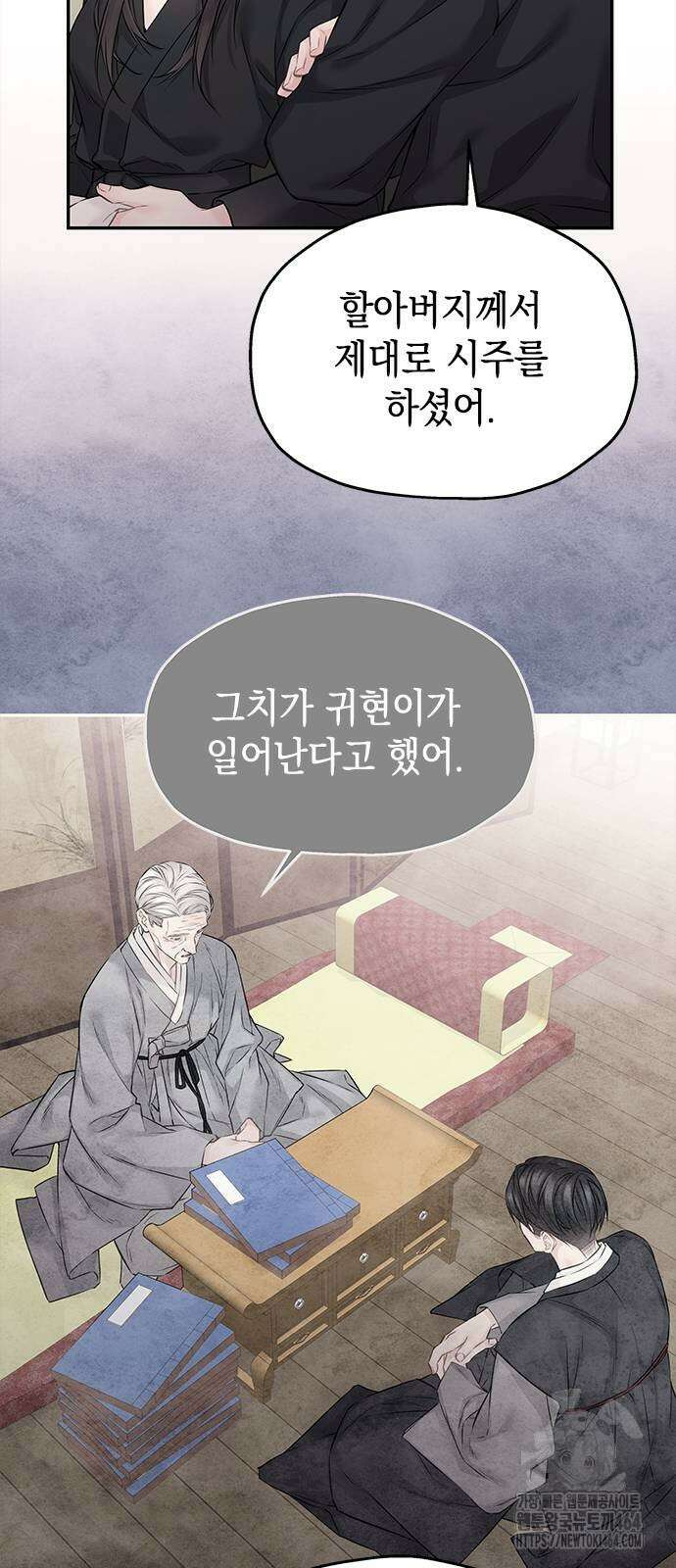 사랑은 없는 것처럼 72화 47