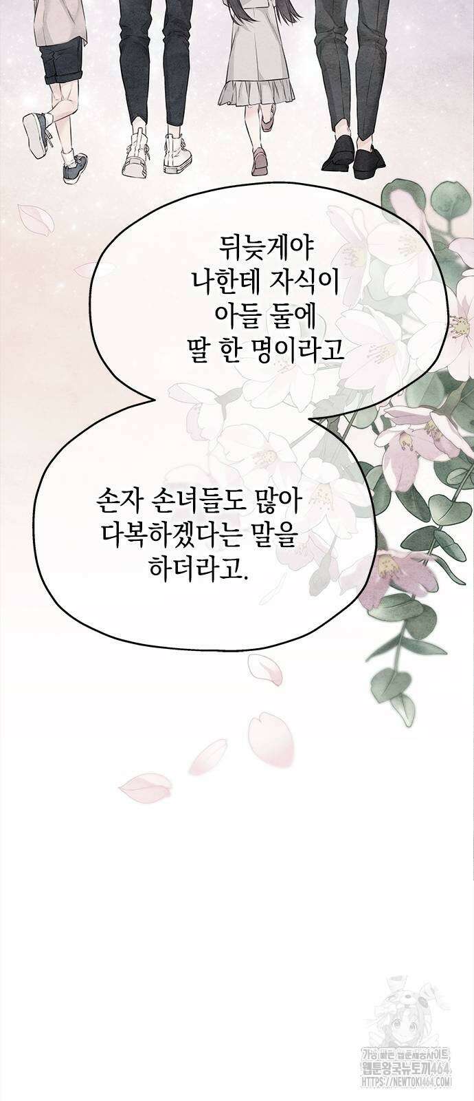 사랑은 없는 것처럼 72화 49