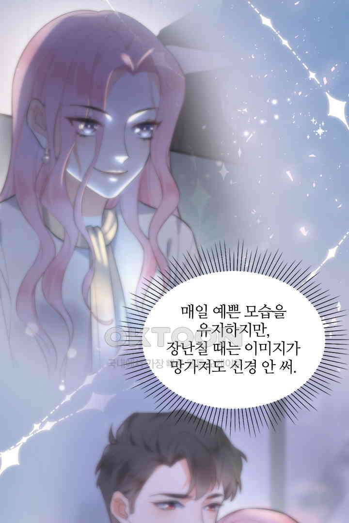 대행 남친 38화 9