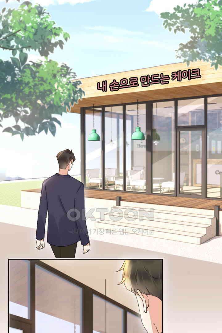 대행 남친 41화 2