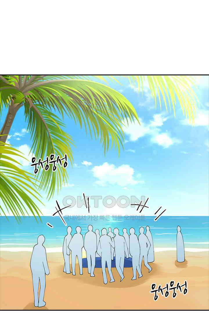 대행 남친 50화 2