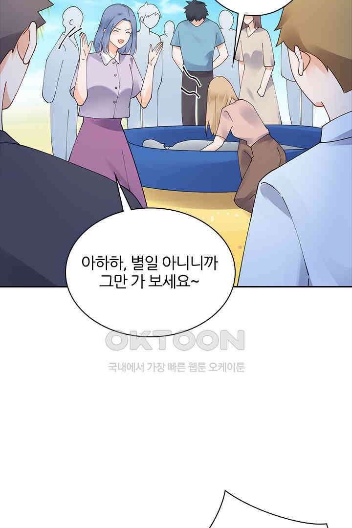 대행 남친 50화 7