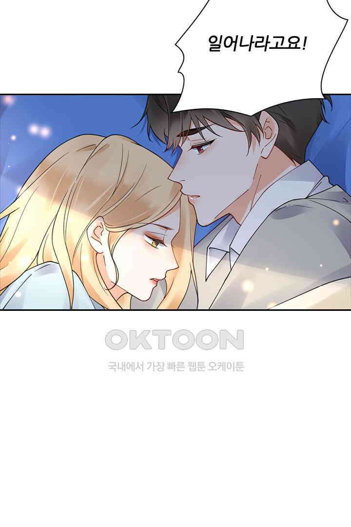 대행 남친 50화 8