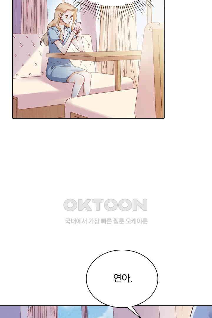 대행 남친 60화 3