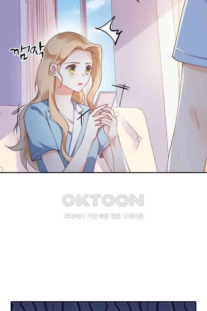 대행 남친 60화 4