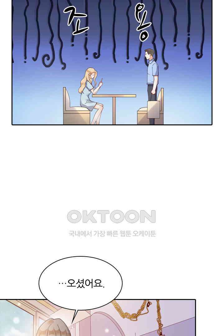 대행 남친 60화 5