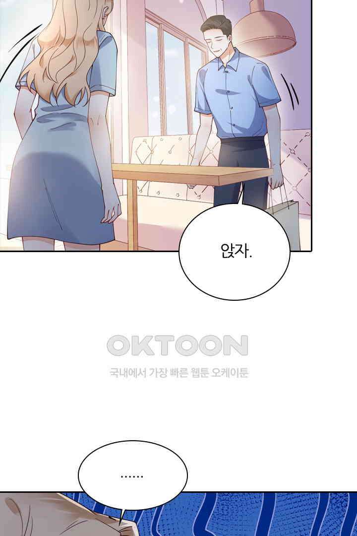 대행 남친 60화 6