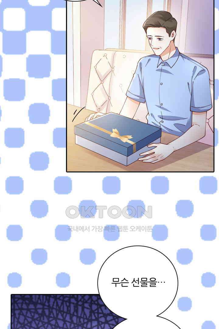 대행 남친 60화 8