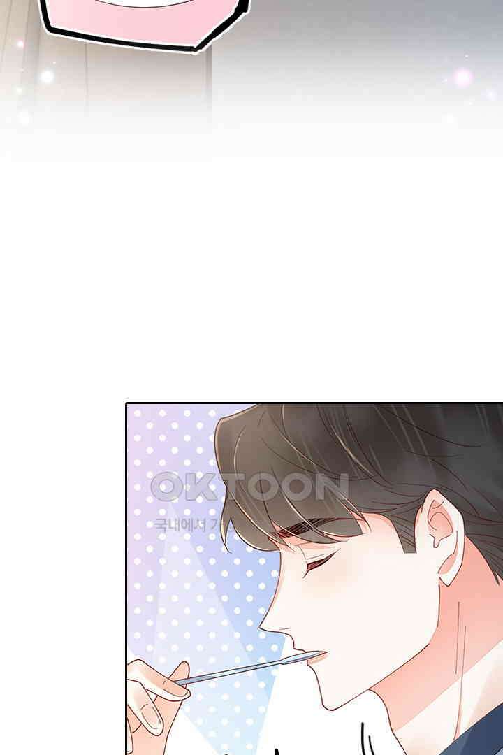 대행 남친 88화 8