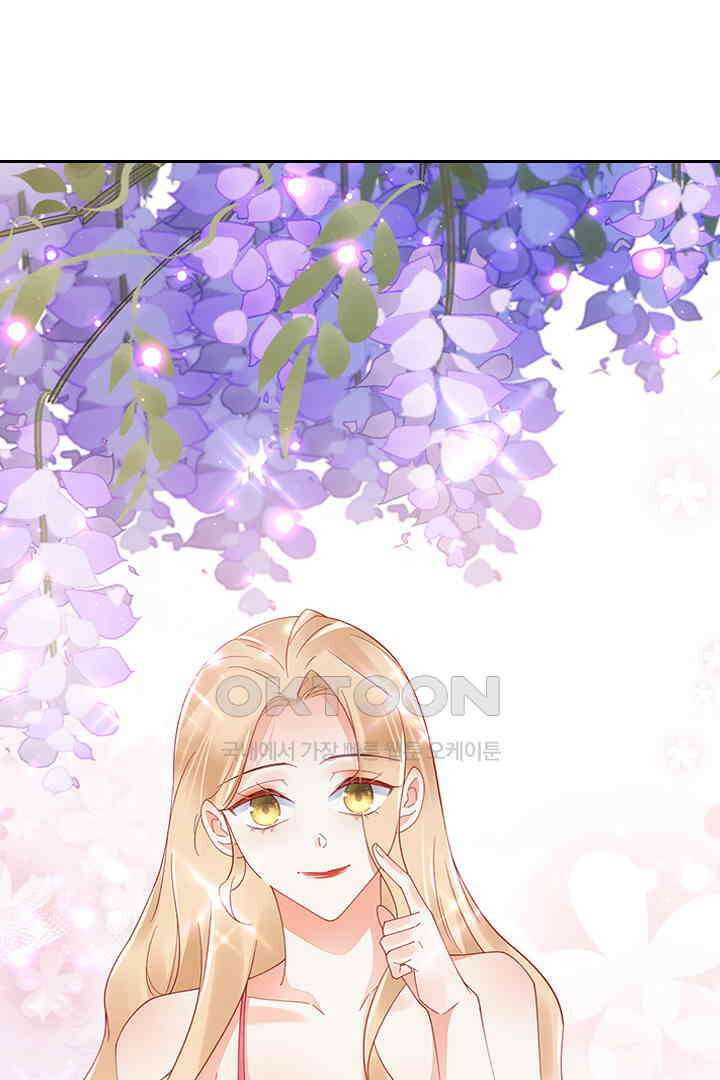 대행 남친 88화 11