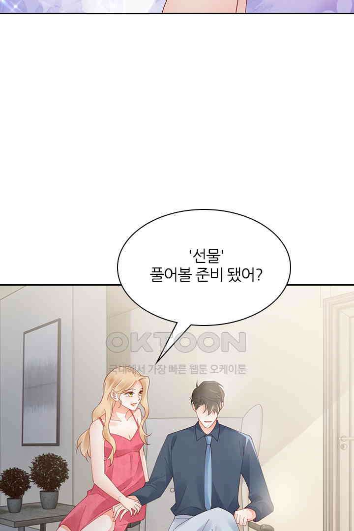 대행 남친 88화 13