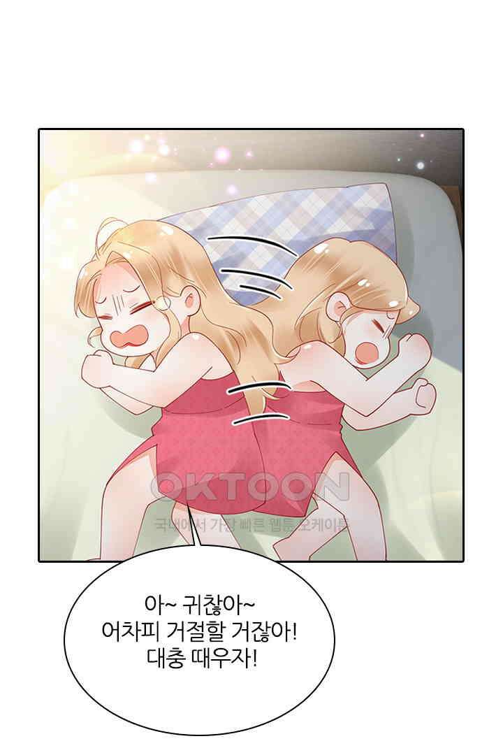 대행 남친 88화 18