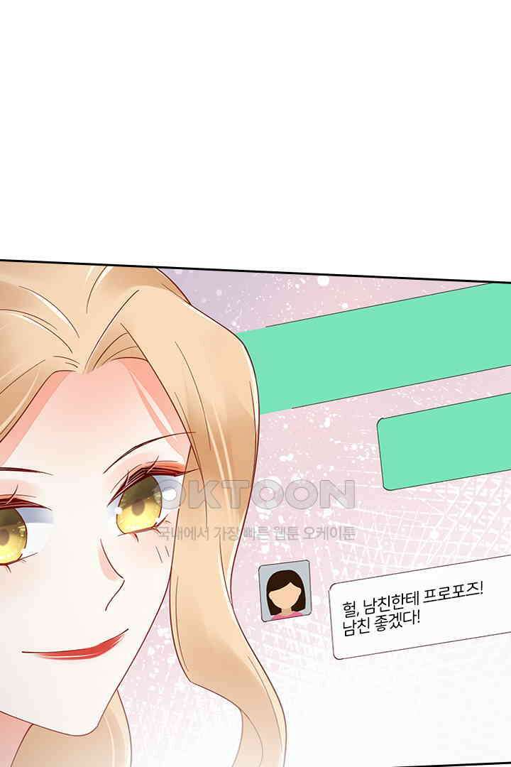 대행 남친 88화 25