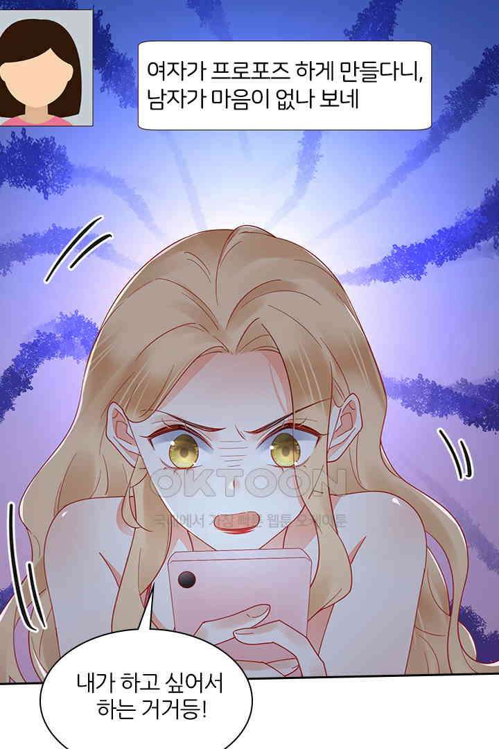 대행 남친 88화 28