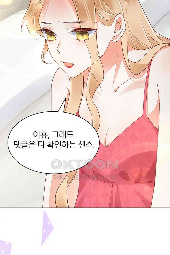 대행 남친 88화 31