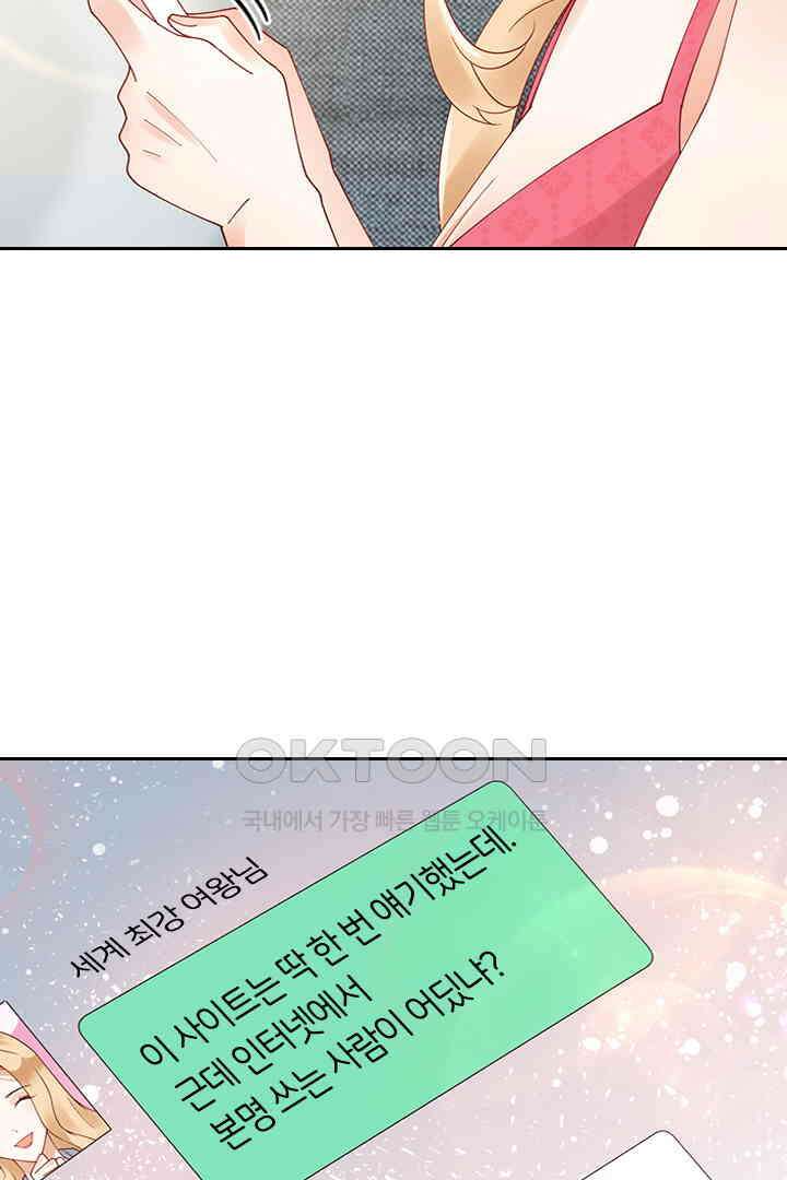 대행 남친 88화 35