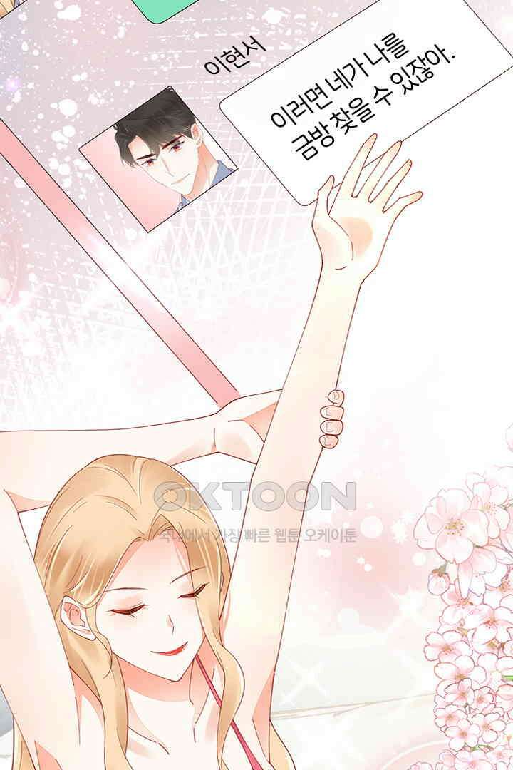 대행 남친 88화 36