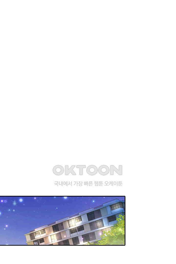 대행 남친 88화 38