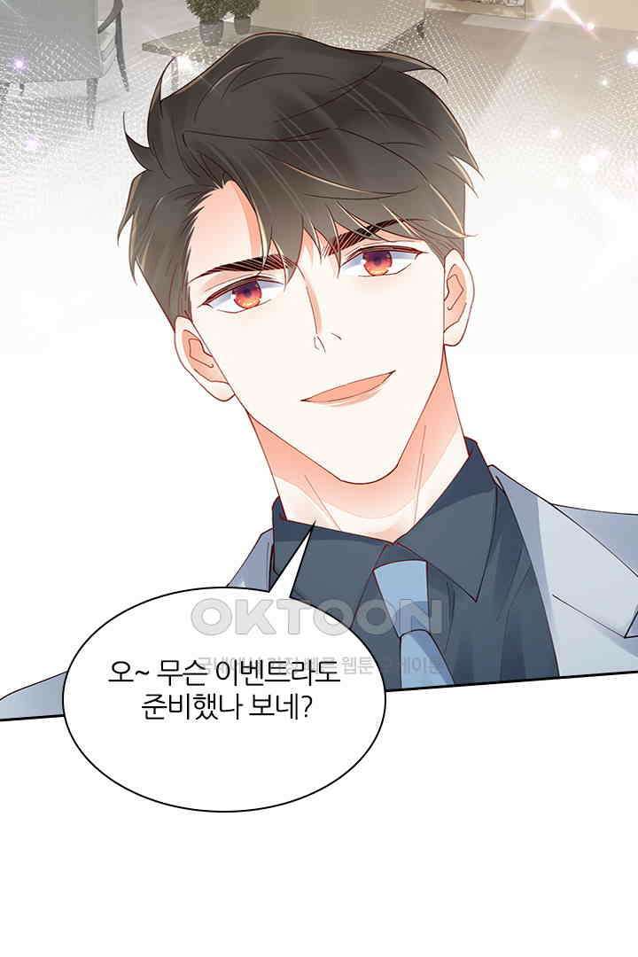 대행 남친 88화 41