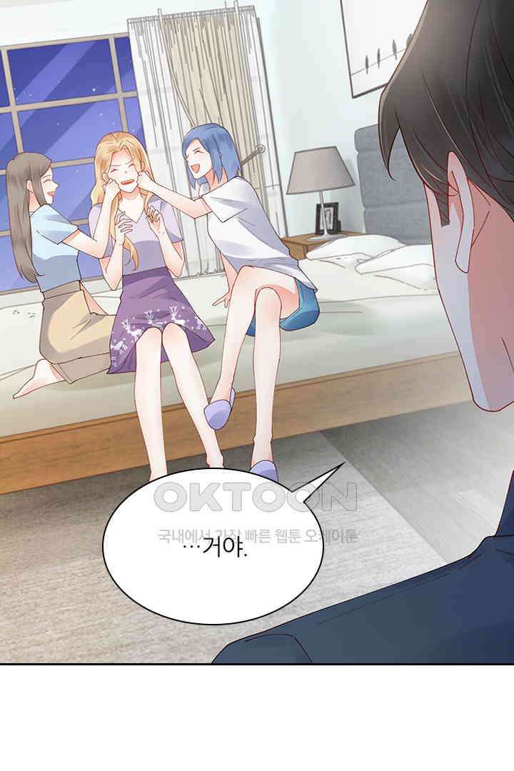 대행 남친 88화 46