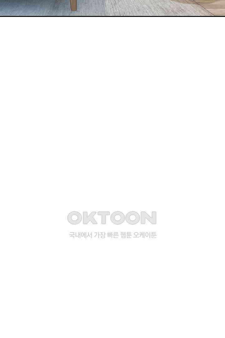 대행 남친 88화 49