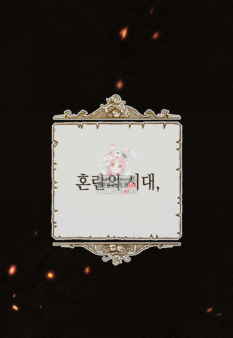 죽어 줘, 라는 말을 들었다 1화 1