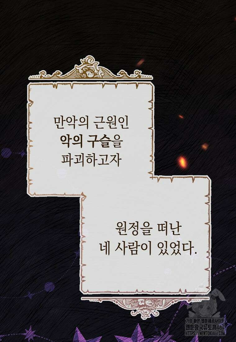 죽어 줘, 라는 말을 들었다 1화 2