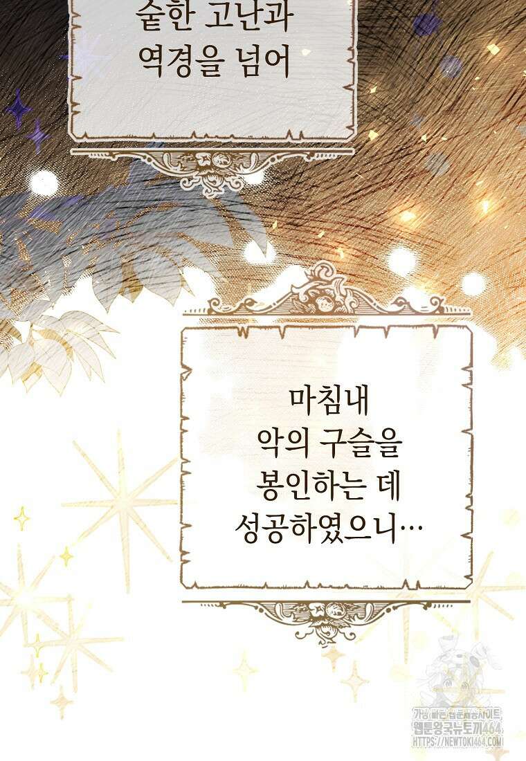 죽어 줘, 라는 말을 들었다 1화 5