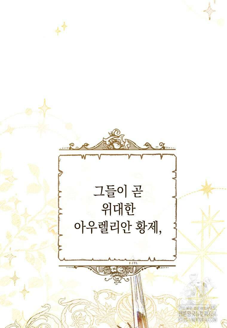 죽어 줘, 라는 말을 들었다 1화 6