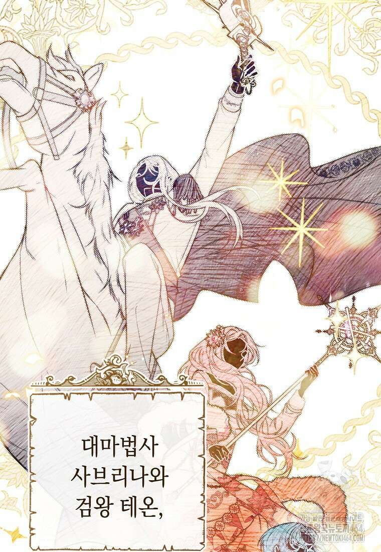 죽어 줘, 라는 말을 들었다 1화 7