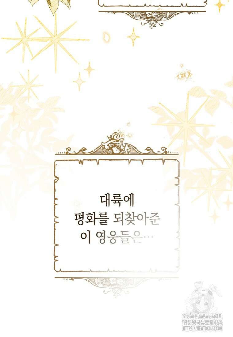 죽어 줘, 라는 말을 들었다 1화 9