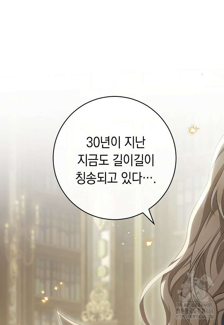 죽어 줘, 라는 말을 들었다 1화 10