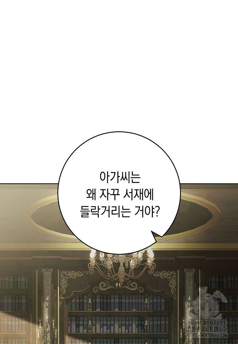 죽어 줘, 라는 말을 들었다 1화 12