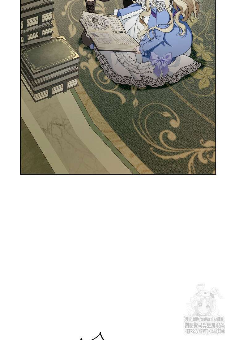 죽어 줘, 라는 말을 들었다 1화 22