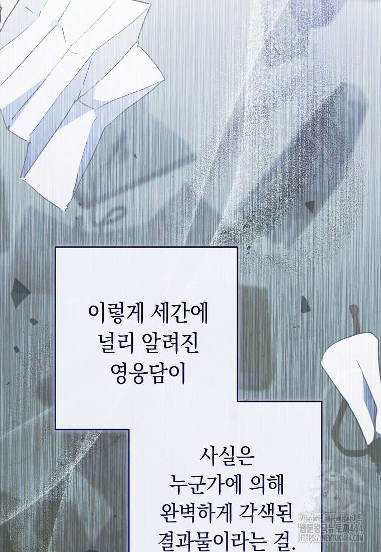 죽어 줘, 라는 말을 들었다 1화 36