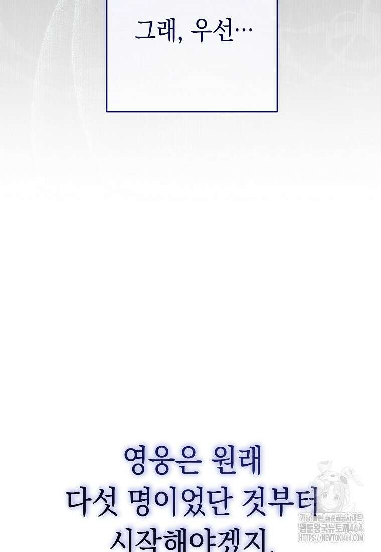 죽어 줘, 라는 말을 들었다 1화 39